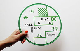 香港freespace fest香港文化艺术活动视觉设计